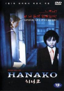 School Mystery 1998