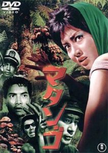 Matango Attack of the Mushroom People 1963