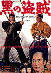Warrior of the Wind 1964
