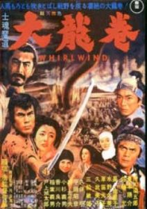 Whirlwind 1964