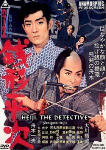 Heiji the Detective 1967