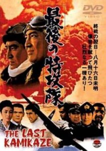 The Last Kamikaze 1970