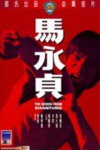 The Boxer From Shantung 1972