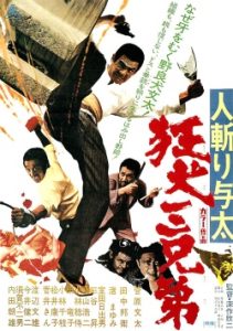 Outlaw Killers Three Mad Dog Brothers 1972