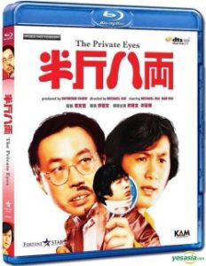The Private Eyes 1976