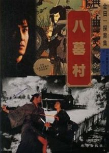The Village Of The Eight Gravestones 1977