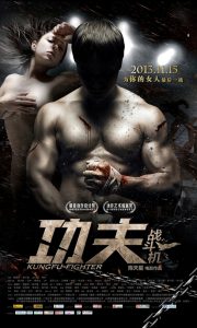 Kungfu Fighter 2013
