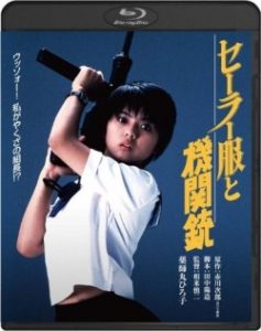 Sailor Suit and Machine Gun 1981