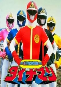Kagaku Sentai Dynaman The Movie 1983