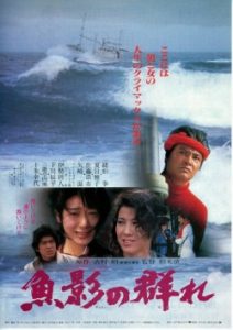 The Catch 1983