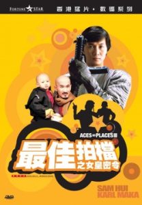 Aces Go Places 2 1983