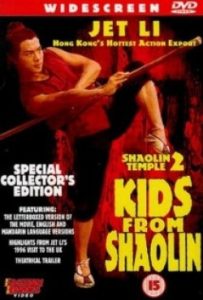 Shaolin Temple 2 1984