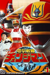 Dengeki Sentai Changeman The Movie 1985