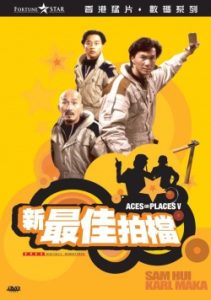 Aces Go Places 4 1986