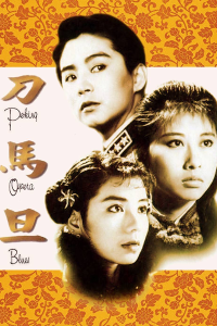 Peking Opera Blues 1986