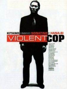 Violent Cop 1989