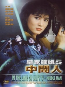 In The Line Of Duty 5 1990
