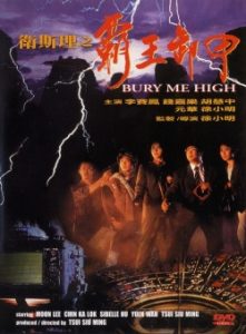 Bury Me High 1991