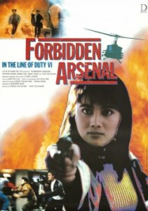In The Line Of Duty 6 1991