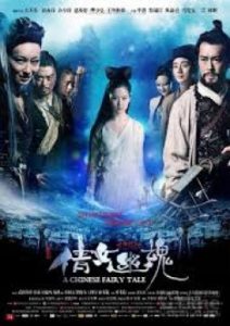 A Chinese Ghost Story 1991