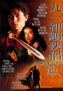 Saviour Of The Soul 1991