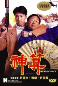 The Magic Touch 1992