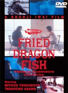 Fried Dragon Fish 1993