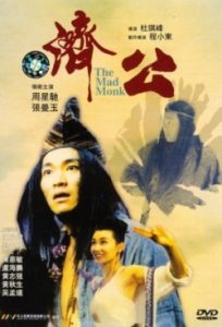 The Mad Monk 1993