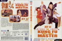 The Kung Fu Cult Master 1993