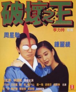 Love on Delivery 1994
