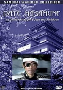 Date Masamune The One Eyed Dragons Love and Ambition 1995