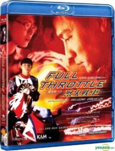 Full Throttle 1995