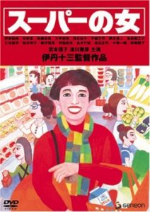 Supermarket Woman 1996