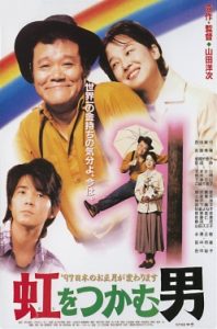 The Rainbow Seeker 1996