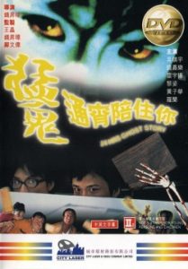 24 Hours Ghost Story 1997