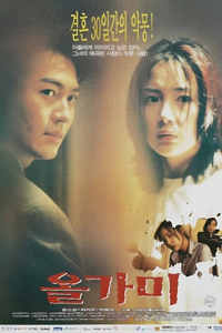The Hole 1997
