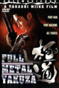 Full Metal Yakuza 1997