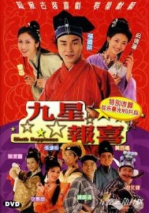 Ninth Happiness 1998