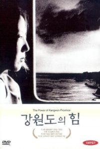 The Power Of Kangwon Province 1998