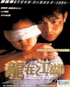 A True Mob Story 2001