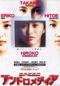 Andromedia 1998