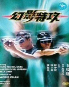 Hot War 1998