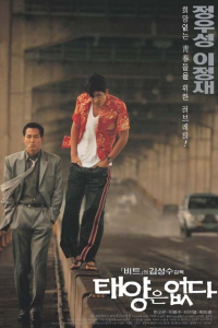 City of the Rising Sun 1998