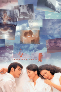Tempting Heart 1999