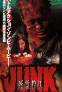 Junk 2000
