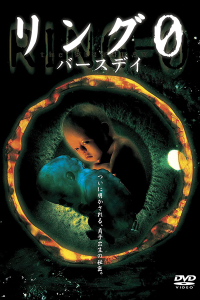 Ring 0 Birthday 2000