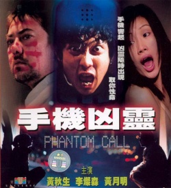 Phantom Call 2000