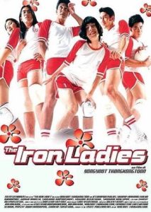 The Iron Ladies 2001