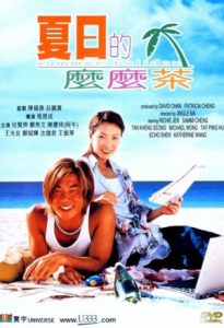 Summer Holiday 2000