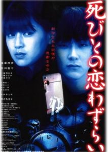 Love Ghost 2001